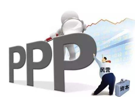 PPP項(xiàng)目庫清理對社會資本方企業(yè)造成的五大影響